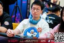 【EV扑克】红龙杯PLUS赏金赛小课堂：延迟报名的门道-博狗扑克 蜗牛扑克 德州扑克跟我学