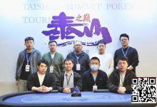 【EV扑克】2026泰山之巅扑克系列赛次日 | 开幕赛加冕，何映含斩获冠军！主赛启航，甲组210人次参赛，王亚辉成今日CL领38人晋级-博狗扑克 蜗牛扑克 德州扑克跟我学