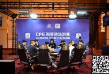 【EV扑克】CPG®海棠湾巡游赛｜马年首战号角响起！主赛第一轮A组502人奋战157人晋级，徐玥熙38.1万记分牌一骑绝尘-博狗扑克 蜗牛扑克 德州扑克跟我学