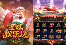 圣诞欢乐送:在大发娱乐开启梦幻圣诞主题老虎机之旅-博狗扑克 蜗牛扑克 德州扑克跟我学