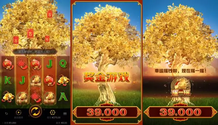 大发娱乐《摇钱树》老虎机深度解读：金枝生辉，开启连绵不断的好运篇章