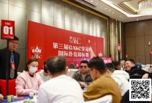 【EV扑克】GAKC皇冠杯固安站｜圆满落幕，来自内蒙的刘洋登顶皇冠杯冠军宝座-博狗扑克 蜗牛扑克 德州扑克跟我学