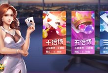 大发百人牛牛玩法规则介绍，百人与牛牛棋牌的完美契合！-博狗扑克 蜗牛扑克 德州扑克跟我学