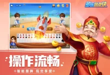 大发娱乐《跑得快》重磅上线——全民纸牌新风潮，快人一步掌控胜局！-博狗扑克 蜗牛扑克 德州扑克跟我学