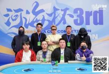【EV扑克】第三届河海杯终极对决落幕 | 牛宇鑫问鼎主赛,「东营初九」斩获大师赛冠军-博狗扑克 蜗牛扑克 德州扑克跟我学