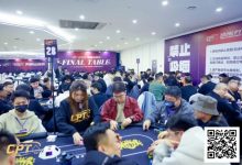 【EV扑克】2026葫芦岛CPT紫荆山海杯 | 首日圆满启幕，杨京达开幕赛CL有望加冕，刘洋、李靖晶解锁CPT奖杯-博狗扑克 蜗牛扑克 德州扑克跟我学