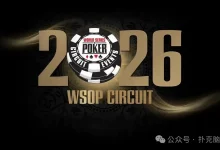 【EV扑克】2026 WSOP金戒指巡回赛将首度与金手链赛在拉斯加斯同步举行！-博狗扑克 蜗牛扑克 德州扑克跟我学