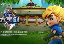 宝石侠-大宝剑耀世觉醒：在大发娱乐引爆光能风暴与连赢奇迹-博狗扑克 蜗牛扑克 德州扑克跟我学