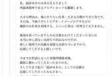 「日后不会再见了⋯」有神乳之称的她引退！-博狗扑克 蜗牛扑克 德州扑克跟我学
