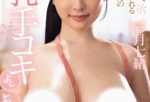 彩月七緒(彩月七绪)作品JUFE-618发布！出击！朝向发片机器之路首战开打！-博狗扑克 蜗牛扑克 德州扑克跟我学