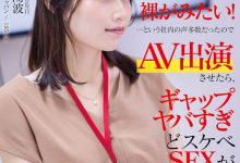 石川陽波(石川阳波)出道作品SDJS-228发布！大家都想看她脱！人气第一的女子社员被SOD推去拍A片了！-博狗扑克 蜗牛扑克 德州扑克跟我学