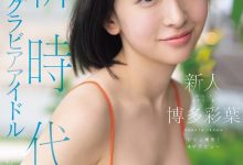 博多彩葉(博多彩叶)出道作品SNOS-115发布！最强出道！开启新时代的写真偶像、AV解禁！-博狗扑克 蜗牛扑克 德州扑克跟我学