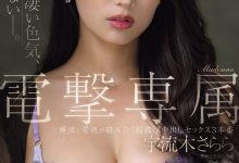 宇流木さらら(宇流木沙罗罗)作品JUR-710发布！国民美少女变美女！她电击专属大升级！-博狗扑克 蜗牛扑克 德州扑克跟我学