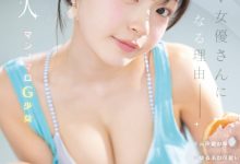 白花にあ(白花仁爱)出道作品SNOS-155发布!超美颜、G奶加水蛇腰!差一点成为声优的超新星登场!-博狗扑克 蜗牛扑克 德州扑克跟我学