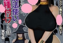 吉根ゆりあ(吉根柚莉爱)作品MIMK-104发布!用头发遮住长相的超大奶魔导士被牛头人干-博狗扑克 蜗牛扑克 德州扑克跟我学