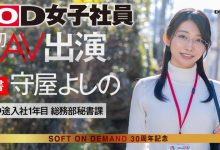 (SDJS-307)封底公布！原来最强女子社员的裸体是这样！-博狗扑克 蜗牛扑克 德州扑克跟我学