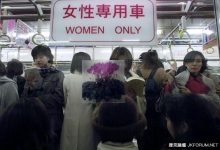 意料之外!《日本女性專用車》實況究竟是怎麼樣?!-博狗扑克 蜗牛扑克 德州扑克跟我学