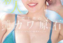 (MIDA-591)漂亮又可爱的最强新人！长身F奶还有一双美脚的三咲まゆ(三咲麻友)超敏感登场…-博狗扑克 蜗牛扑克 德州扑克跟我学