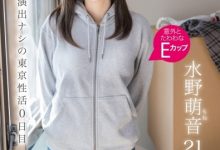 水野萌音(FIT-007)不念大学了！她趁着肉体还新鲜的时候拍A片惹！-博狗扑克 蜗牛扑克 德州扑克跟我学