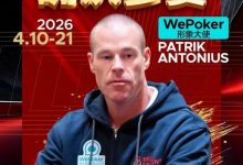 【EV扑克】2026红龙杯PLUS赛程公布：Antonius、谈轩、王烨确认参赛-博狗扑克 蜗牛扑克 德州扑克跟我学