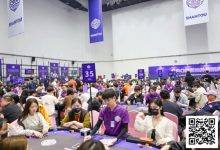 【EV扑克】CSOPⅡ潮汕扑克系列赛全面开战:主赛A组打响,女神赛火热开启-博狗扑克 蜗牛扑克 德州扑克跟我学