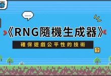 线上扑克真的有“控牌”？RNG背后的真相曝光-博狗扑克 蜗牛扑克 德州扑克跟我学