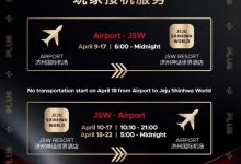 【EV扑克】红龙杯PLUS参赛指南:接送机+入境流程+神话世界美食全攻略-博狗扑克 蜗牛扑克 德州扑克跟我学