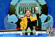 【EV扑克】WSOPE主赛事落幕：67逆袭KK！Kudzmanas豪夺200万欧创历史-博狗扑克 蜗牛扑克 德州扑克跟我学