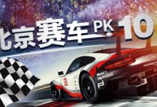 射手赛车游戏规则详解：玩法机制与基础入门指南-博狗扑克 蜗牛扑克 德州扑克跟我学