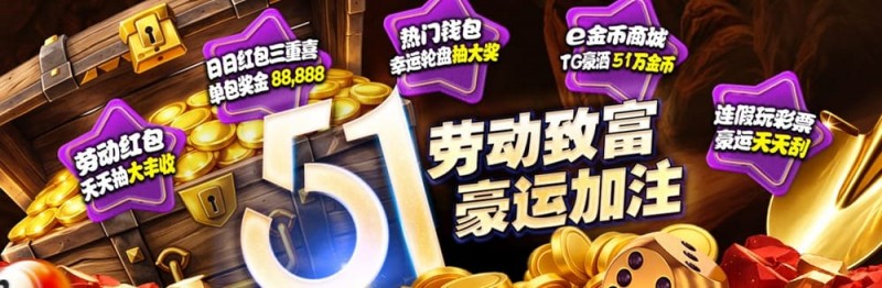 esball+ 五一活动汇总（2026）：电子钱包与USDT体验及多项限时活动说明