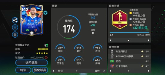 足坛超新星身价“亿元俱乐部”已成常态：从“赌未来”到“买资产”的逻辑转移