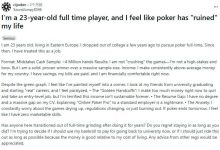 【EV扑克】23岁全职德扑玩家自白：扑克“毁了”我的生活……-博狗扑克 蜗牛扑克 德州扑克跟我学