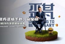 在线客服24/7响应指南：充值延迟与赛事结算问题如何快速解决（2026实用版）-博狗扑克 蜗牛扑克 德州扑克跟我学