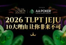 【EV扑克】站在玩家视角：为何5月的TLPT是你绝不能错过的亚洲“扑克之约”？-博狗扑克 蜗牛扑克 德州扑克跟我学