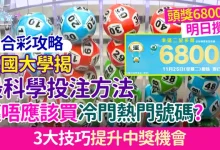 六合彩“投注技巧”为何真假难辨？信息泛滥下的理性判断指南-博狗扑克 蜗牛扑克 德州扑克跟我学