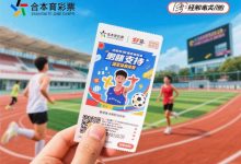 体彩“冠军竞猜”玩法升级：电竞与棋类纳入新赛道，趋势解析-博狗扑克 蜗牛扑克 德州扑克跟我学