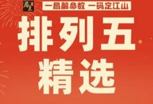 排列五玩法知识科普：关于“和值”与理性参与的那些事-博狗扑克 蜗牛扑克 德州扑克跟我学