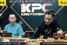 【EV扑克】炸裂！ST一手牌干翻臧书奴，狂揽502万刀！Tom Dwan纪录被踩碎！-博狗扑克 蜗牛扑克 德州扑克跟我学