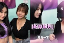 網紅「艾瑞絲」揪 F 杯女神「閃亮亮」一起運動！「猛搖1小時」不停歇-博狗扑克 蜗牛扑克 德州扑克跟我学