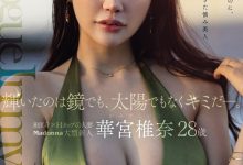 神谷诗奈(JUR-085)比太阳还闪耀! 165公分高、H罩杯、八头身的「华宫椎奈」震撼登场!-博狗扑克 蜗牛扑克 德州扑克跟我学