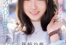 筱崎沙帆(IPZZ-849)丸之内超美OL！筱崎沙帆又漂亮又粉红！-博狗扑克 蜗牛扑克 德州扑克跟我学