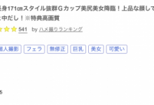 (FC2-PPV-4903955)171公分G罩杯的美女「由衣阳菜」竟然被无码卖家捕获了！-博狗扑克 蜗牛扑克 德州扑克跟我学