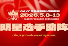 【EV扑克】临汾尧王杯｜详细赛程赛制解析：6天巅峰对决，赛事亮点抢先看-博狗扑克 蜗牛扑克 德州扑克跟我学
