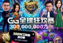 【EV扑克】5月狂欢惊喜，史无前例促销活动来袭-博狗扑克 蜗牛扑克 德州扑克跟我学