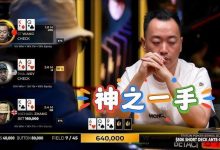 线上扑克棋牌赛事回顾：策略、心理与数据分析的融合-博狗扑克 蜗牛扑克 德州扑克跟我学