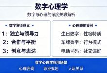 数字心理学：为什么玩家总喜欢避开“0”和“4”？-博狗扑克 蜗牛扑克 德州扑克跟我学