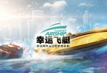 幸运飞艇/北京赛车：分析“名次预测”中的冠军关联性。-博狗扑克 蜗牛扑克 德州扑克跟我学