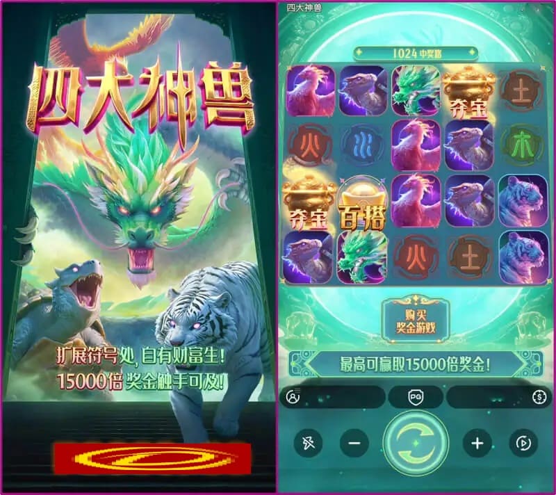 PG电子与著名插画师联名，推出“山海经”系列国风电子游戏。