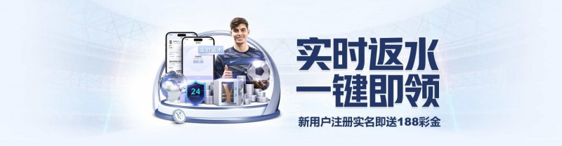 体育返水复利表：如何利用高频次投注将0.8%返水转化为年化30%收益。