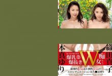 DOCP-233織田真子 本真ゆり-博狗扑克 蜗牛扑克 德州扑克跟我学